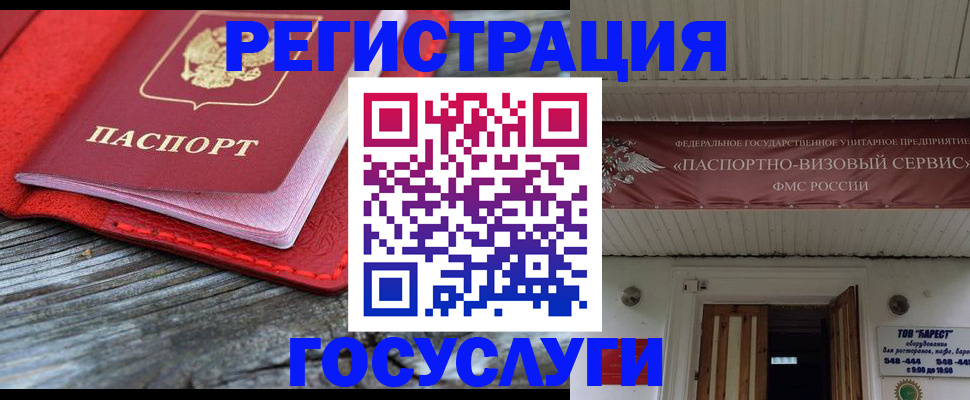 временная регистрация собственник в Славянске-на-Кубани