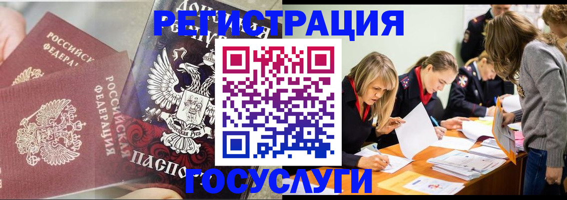 временная регистрация адрес в Славянске-на-Кубани