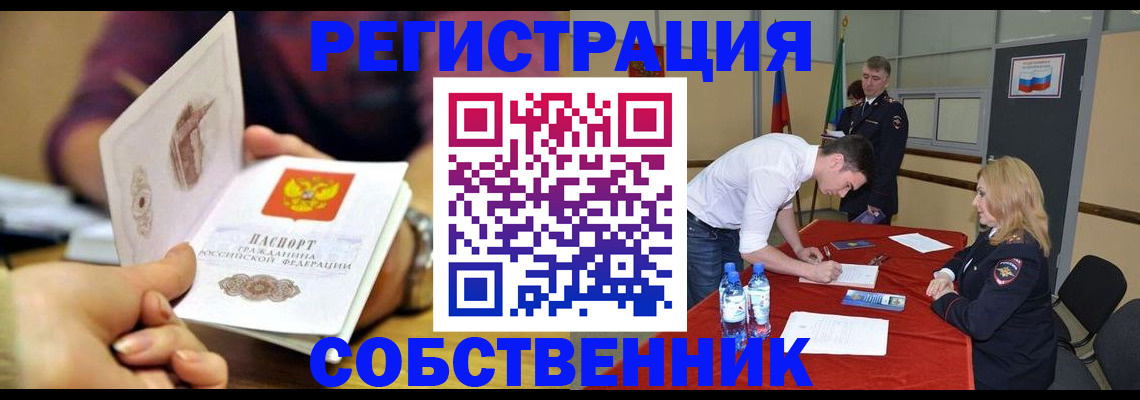 временная регистрация купить в Славянске-на-Кубани