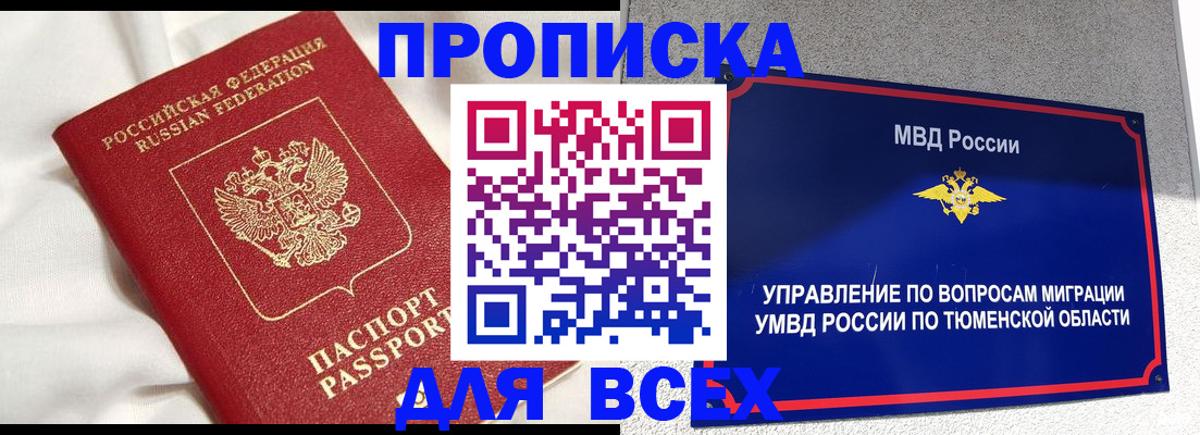 временная регистрация законно в Славянске-на-Кубани