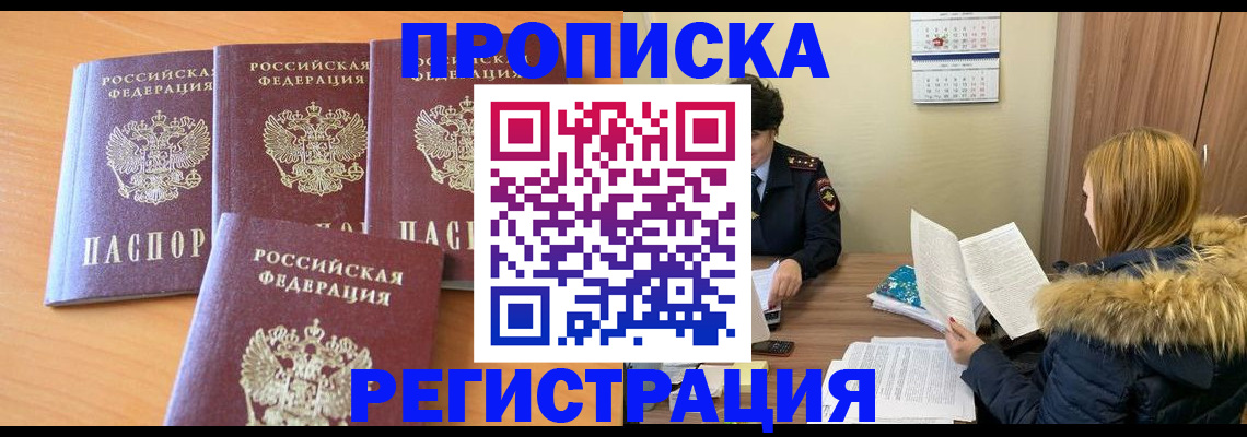 прописка для школы в Славянске-на-Кубани