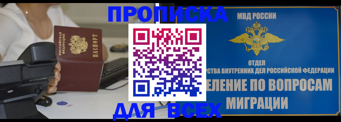 пропишу в квартире в Славянске-на-Кубани