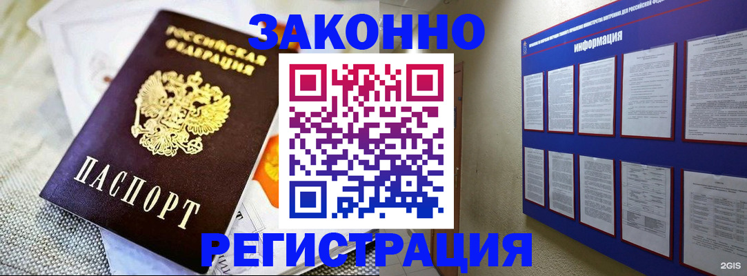 где прописаться в Славянске-на-Кубани