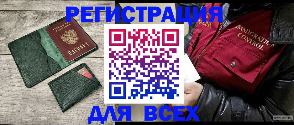 временная регистрация купить в Славянске-на-Кубани