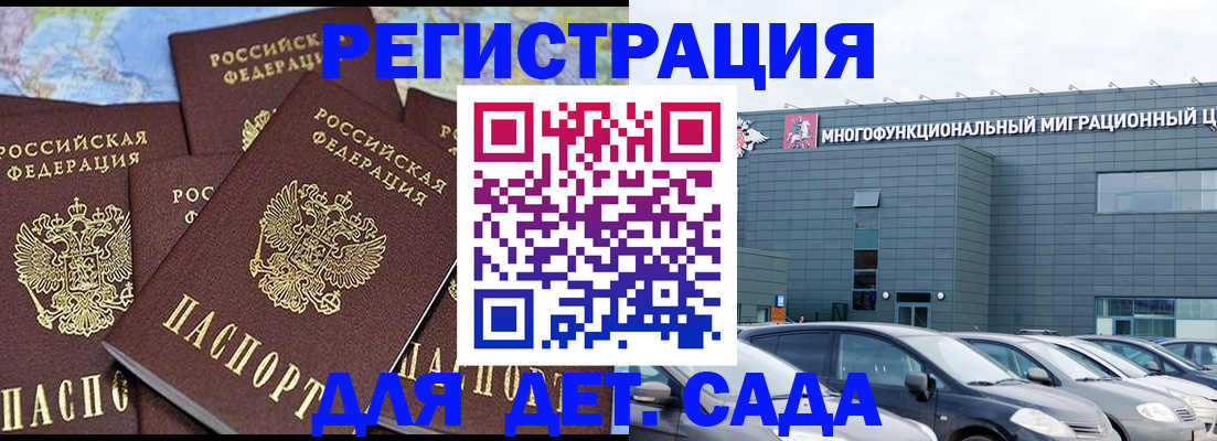 регистрация в Славянске-на-Кубани