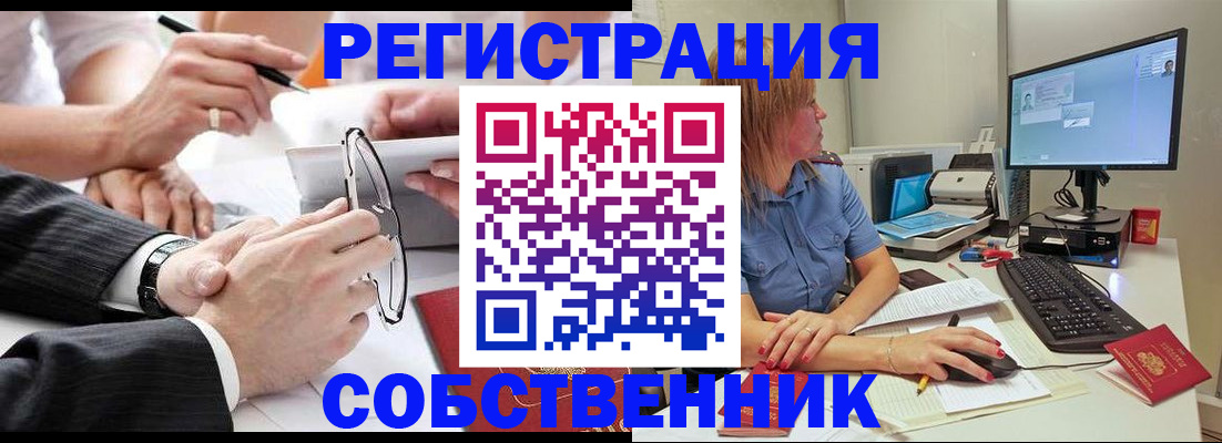 прописка гарантия в Славянске-на-Кубани